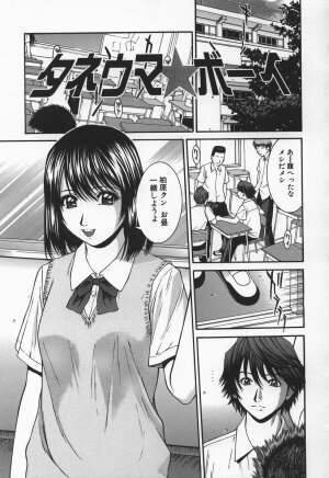 [Ueno Naoya] Hard-X - Page 53