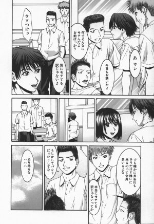 [Ueno Naoya] Hard-X - Page 54