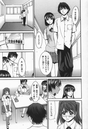 [Ueno Naoya] Hard-X - Page 55