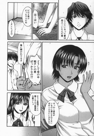 [Ueno Naoya] Hard-X - Page 56