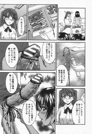 [Ueno Naoya] Hard-X - Page 59