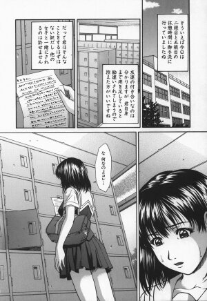 [Ueno Naoya] Hard-X - Page 77