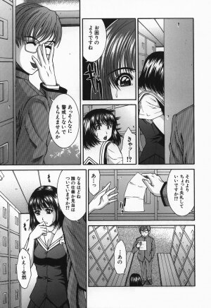 [Ueno Naoya] Hard-X - Page 78