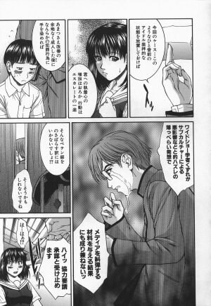 [Ueno Naoya] Hard-X - Page 82