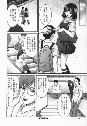 [Ueno Naoya] Hard-X - Page 97