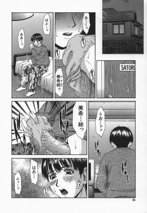 [Ueno Naoya] Hard-X - Page 99