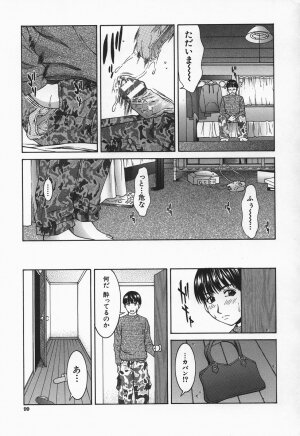 [Ueno Naoya] Hard-X - Page 100