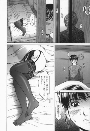 [Ueno Naoya] Hard-X - Page 101