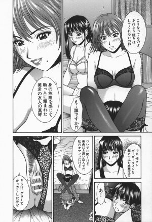 [Ueno Naoya] Hard-X - Page 105