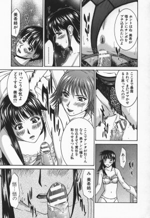 [Ueno Naoya] Hard-X - Page 110