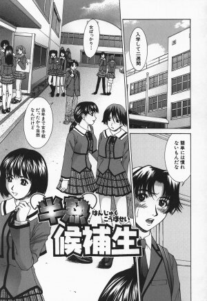 [Ueno Naoya] Hard-X - Page 120