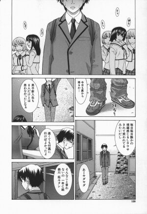 [Ueno Naoya] Hard-X - Page 121