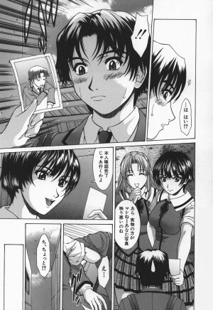 [Ueno Naoya] Hard-X - Page 122