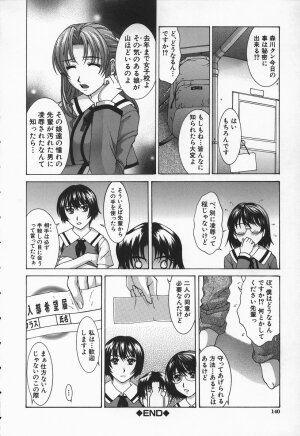 [Ueno Naoya] Hard-X - Page 141