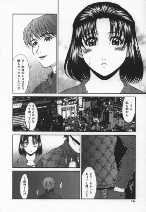 [Ueno Naoya] Hard-X - Page 145