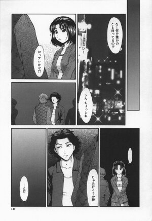 [Ueno Naoya] Hard-X - Page 146