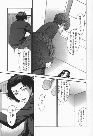 [Ueno Naoya] Hard-X - Page 148