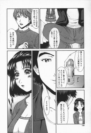 [Ueno Naoya] Hard-X - Page 149