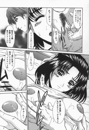 [Ueno Naoya] Hard-X - Page 152