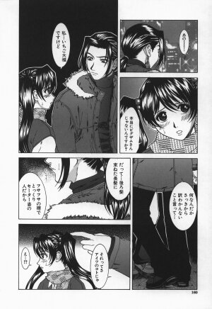 [Ueno Naoya] Hard-X - Page 160