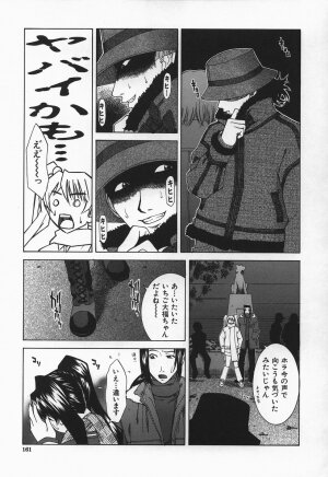 [Ueno Naoya] Hard-X - Page 161