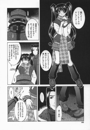 [Ueno Naoya] Hard-X - Page 162