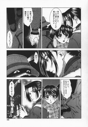[Ueno Naoya] Hard-X - Page 163
