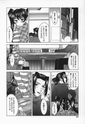 [Ueno Naoya] Hard-X - Page 164