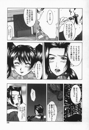 [Ueno Naoya] Hard-X - Page 165