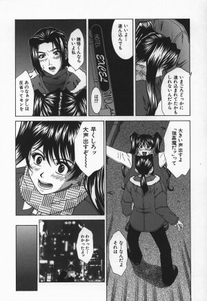 [Ueno Naoya] Hard-X - Page 166