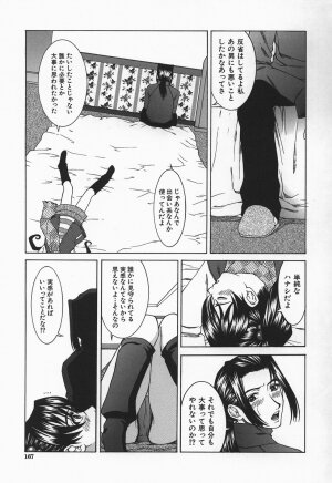 [Ueno Naoya] Hard-X - Page 167