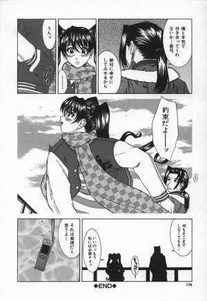 [Ueno Naoya] Hard-X - Page 176