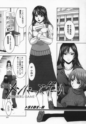 [Ueno Naoya] Hard-X - Page 177
