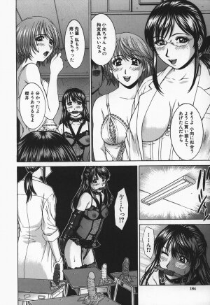 [Ueno Naoya] Hard-X - Page 184