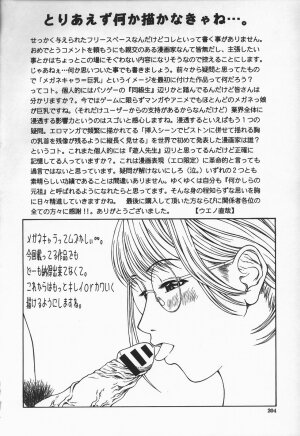 [Ueno Naoya] Hard-X - Page 203