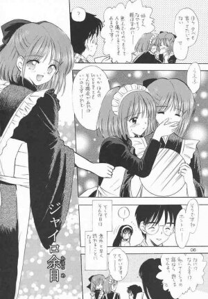 (C63) [Mystic Chord (Gyro Amarume)] Chouyou no En (Tsukihime) - Page 5