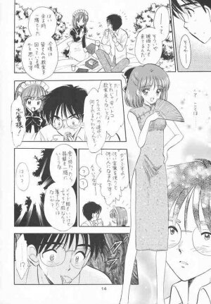 (C63) [Mystic Chord (Gyro Amarume)] Chouyou no En (Tsukihime) - Page 13