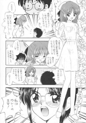 (C63) [Mystic Chord (Gyro Amarume)] Chouyou no En (Tsukihime) - Page 17