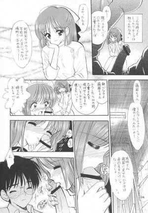 (C63) [Mystic Chord (Gyro Amarume)] Chouyou no En (Tsukihime) - Page 23