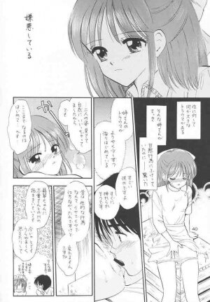 (C63) [Mystic Chord (Gyro Amarume)] Chouyou no En (Tsukihime) - Page 39