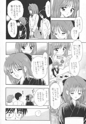 (C63) [Mystic Chord (Gyro Amarume)] Chouyou no En (Tsukihime) - Page 51