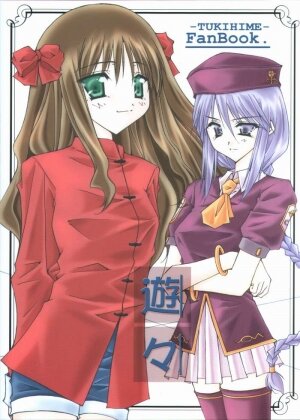 (C64) [Meisaku Network (Mizuno Makoto)] Yuu Yuu (Tsukihime)