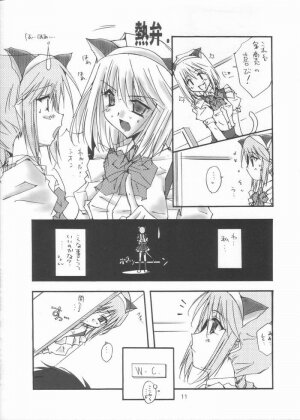 (C64) [Meisaku Network (Mizuno Makoto)] Yuu Yuu (Tsukihime) - Page 6