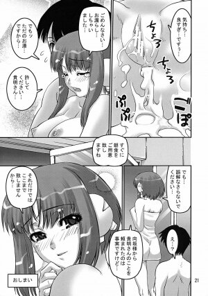 (COMIC1) [KATAMARI-YA (Kanetsuki Masayoshi, Shinama)] itako (ToHeart 2) - Page 20