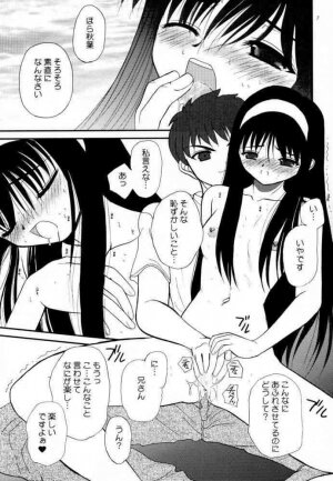 (C60) [Dieppe Factory (Alpine, Naruse Hirofumi)] Kurenai RED (Tsukihime) - Page 6