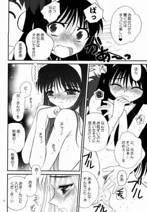 (C60) [Dieppe Factory (Alpine, Naruse Hirofumi)] Kurenai RED (Tsukihime) - Page 7