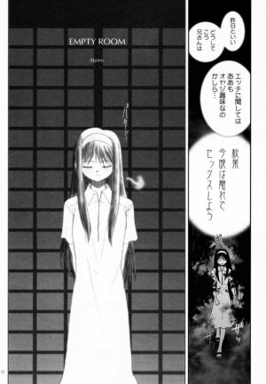 (C60) [Dieppe Factory (Alpine, Naruse Hirofumi)] Kurenai RED (Tsukihime) - Page 10