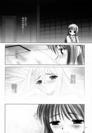 (C60) [Dieppe Factory (Alpine, Naruse Hirofumi)] Kurenai RED (Tsukihime) - Page 11