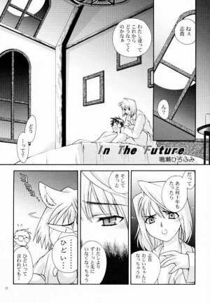 (C60) [Dieppe Factory (Alpine, Naruse Hirofumi)] Kurenai RED (Tsukihime) - Page 30