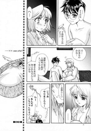 (C60) [Dieppe Factory (Alpine, Naruse Hirofumi)] Kurenai RED (Tsukihime) - Page 33